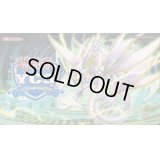 プレイマット『天穹覇龍ドラゴアセンション(YCS2014)』【-】{-}《プレイマット》