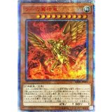 〔状態A-〕ラーの翼神竜【20thシークレット】{WP01-JP001}《モンスター》