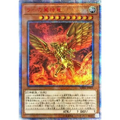ラーの翼神竜(20thシークレット) 日本語 完美品 PSA10 鑑定品