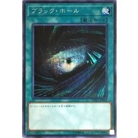 〔状態B〕ブラックホール【シークレット】{WP01-JP003}《魔法》