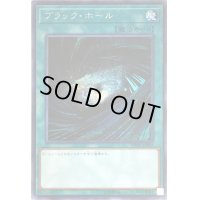〔状態B〕ブラックホール【シークレット】{WP01-JP003}《魔法》