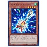 SRブロックンロール【ウルトラ】{VJMP-JP177}《モンスター》