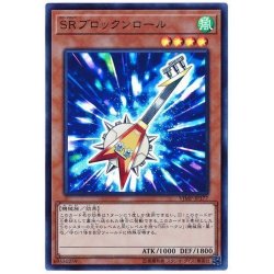 画像1: SRブロックンロール【ウルトラ】{VJMP-JP177}《モンスター》