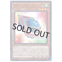 〔状態B〕SRカールターボ【ウルトラ】{VJMP-JP178}《モンスター》