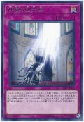 神属の堕天使【レア】{FLOD-JP075}《罠》