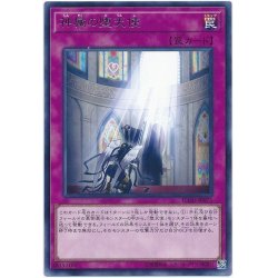 画像1: 神属の堕天使【レア】{FLOD-JP075}《罠》
