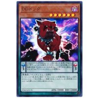 DDドッグ【ウルトラ】{VJMP-JP179}《モンスター》