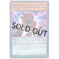 〔状態B〕DDドッグ【ウルトラ】{VJMP-JP179}《モンスター》