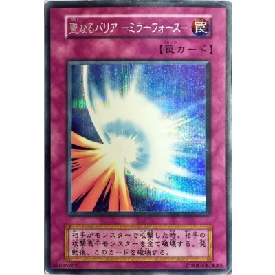 〔状態D〕聖なるバリアミラーフォース(初期)【シークレット】{Vol.7}《罠》