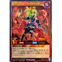 セブンスロードウィッチ【ウルトラ】{RD/KP01-JP021}《RDモンスター》