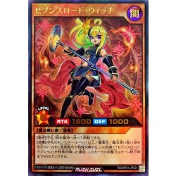 画像1: セブンスロードウィッチ【ウルトラ】{RD/KP01-JP021}《RDモンスター》