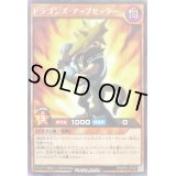 ドラゴンズアップセッター【レア】{RD/KP01-JP025}《RDモンスター》