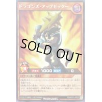 ドラゴンズアップセッター【レア】{RD/KP01-JP025}《RDモンスター》