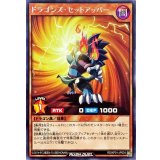 〔状態B〕ドラゴンズセットアッパー【レア】{RD/KP01-JP024}《RDモンスター》