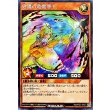 守護の竜魔導士【レア】{RD/KP01-JP031}《RDモンスター》