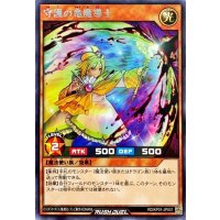 守護の竜魔導士【レア】{RD/KP01-JP031}《RDモンスター》