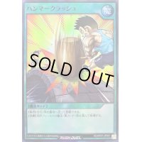 〔状態B〕ハンマークラッシュ【スーパー】{RD/KP01-JP041}《RD魔法》