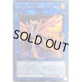 〔状態B〕ファイアフェニックス@イグニスター【シークレット】{19YJ-JPT01}《リンク》
