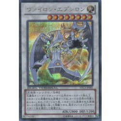 画像1: 〔状態B〕ヴァイロンエプシロン【シークレット】{DTC3-JP085}《シンクロ》