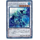 〔状態B〕ハイドロジェネクス【シークレット】{DTC1-JP054}《シンクロ》