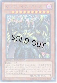 〔状態B〕インヴェルズグレズ【シークレット】{DTC4-JP047}《モンスター》