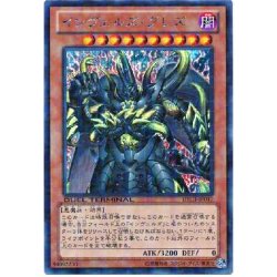 画像1: 〔状態A-〕インヴェルズグレズ【シークレット】{DTC4-JP047}《モンスター》