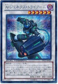 〔状態A-〕Aジェネクストライアーム【シークレット】{DTC3-JP026}《シンクロ》