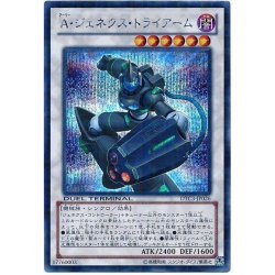 画像1: 〔状態A-〕Aジェネクストライアーム【シークレット】{DTC3-JP026}《シンクロ》
