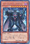 〔状態A-〕インヴェルズガザス【シークレット】{DTC4-JP020}《モンスター》