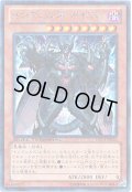 〔状態B〕インヴェルズガザス【シークレット】{DTC4-JP020}《モンスター》
