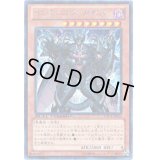 〔状態B〕インヴェルズガザス【シークレット】{DTC4-JP020}《モンスター》