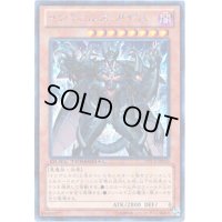 〔状態B〕インヴェルズガザス【シークレット】{DTC4-JP020}《モンスター》