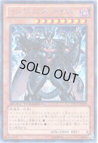 〔状態B〕インヴェルズガザス【シークレット】{DTC4-JP020}《モンスター》