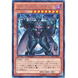 画像1: 〔状態A-〕インヴェルズガザス【シークレット】{DTC4-JP020}《モンスター》