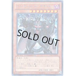 画像1: インヴェルズガザス【シークレット】{DTC4-JP020}《モンスター》