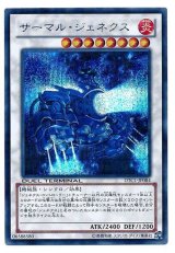 〔状態A-〕サーマルジェネクス【シークレット】{DTC1-JP084}《シンクロ》