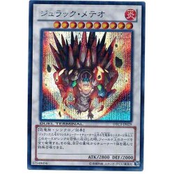 画像1: 〔状態B〕ジュラックメテオ【シークレット】{DTC3-JP029}《シンクロ》