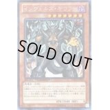 〔状態B〕インヴェルズギラファ【シークレット】{DTC4-JP019}《モンスター》