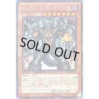 〔状態B〕インヴェルズギラファ【シークレット】{DTC4-JP019}《モンスター》