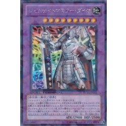 画像1: 〔状態A-〕ジェムナイトマスターダイヤ【シークレット】{DTC3-JP111}《融合》