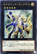 〔状態B〕セイクリッドプレアデス【ノーマル】{18SP-JP207}《エクシーズ》