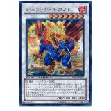〔状態B〕ジュラックギガノト【シークレット】{DTC2-JP027}《シンクロ》