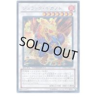 〔状態A-〕ジュラックギガノト【シークレット】{DTC2-JP027}《シンクロ》
