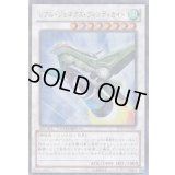 〔状態B〕レアルジェネクスヴィンディカイト【シークレット】{DTC2-JP089}《シンクロ》