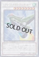 レアルジェネクスヴィンディカイト【シークレット】{DTC2-JP089}《シンクロ》