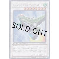 〔状態A-〕レアルジェネクスヴィンディカイト【シークレット】{DTC2-JP089}《シンクロ》