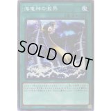 海竜神の激昂【ノーマル】{ROTD-JP064}《魔法》