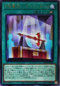 〔状態A-〕『焔聖剣デュランダル』【レア】{ROTD-JP053}《魔法》