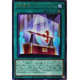 『焔聖剣デュランダル』【レア】{ROTD-JP053}《魔法》