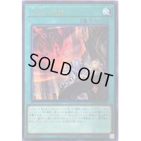 〔状態B〕天底の使徒【レア】{ROTD-JP052}《魔法》